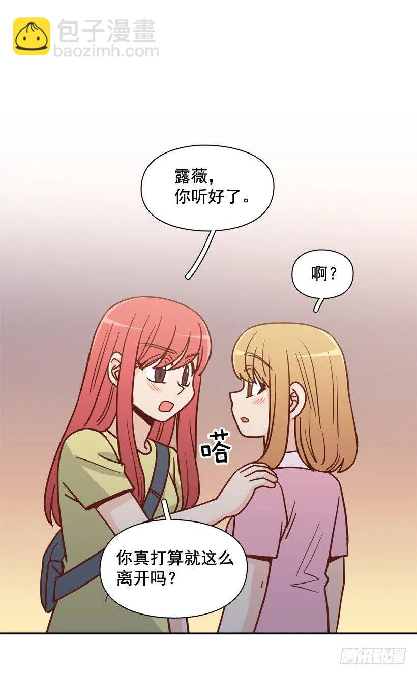 我不想骗你-第276话