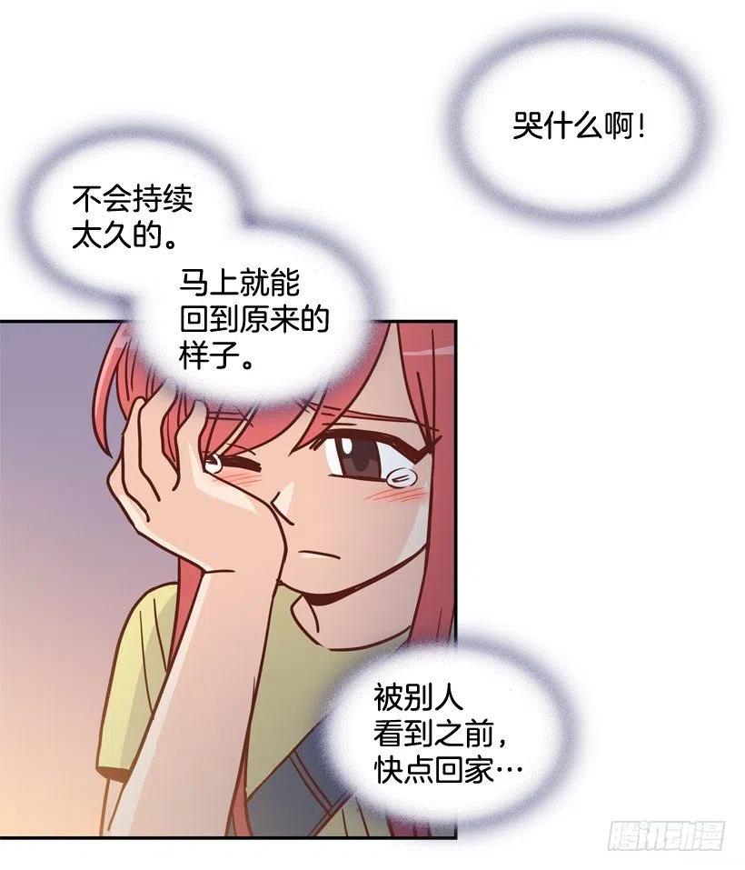 我不想骗你-第276话