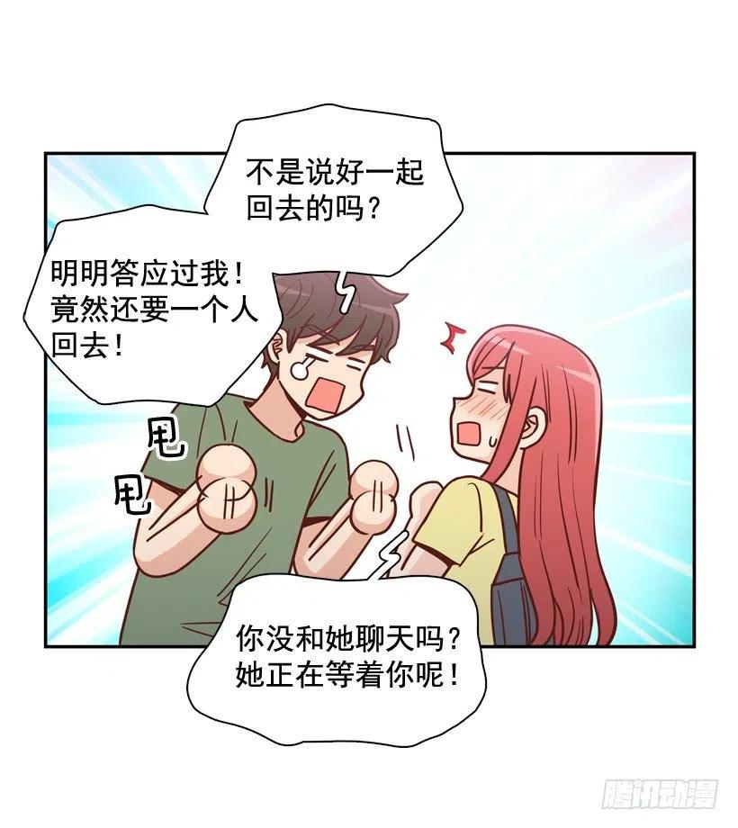 我不想骗你-第276话