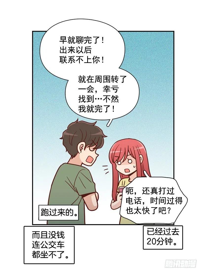 我不想骗你-第276话