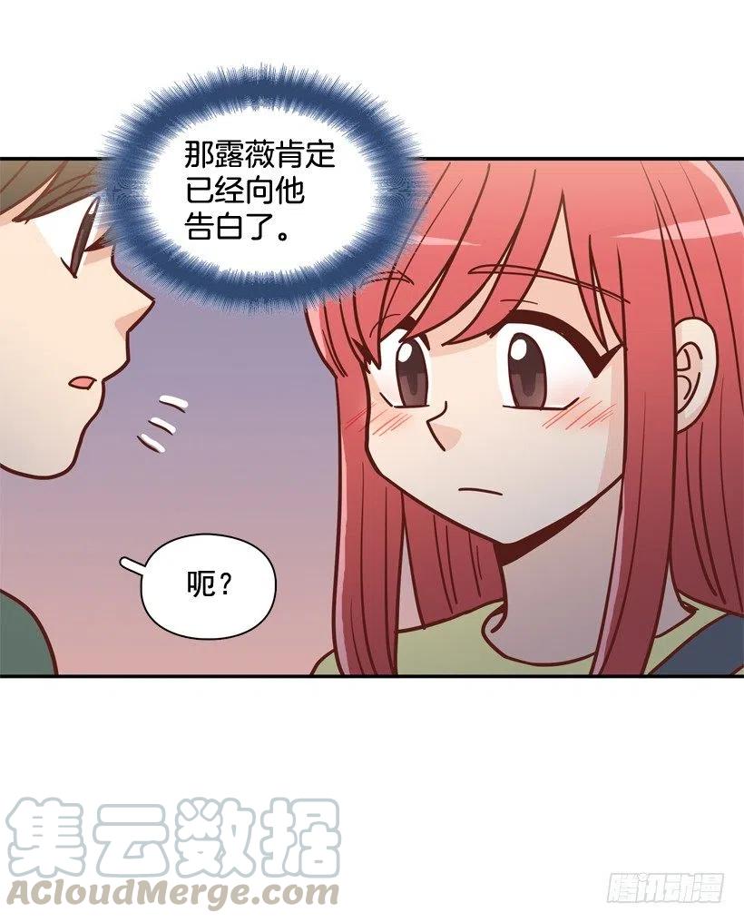 我不想骗你-第276话