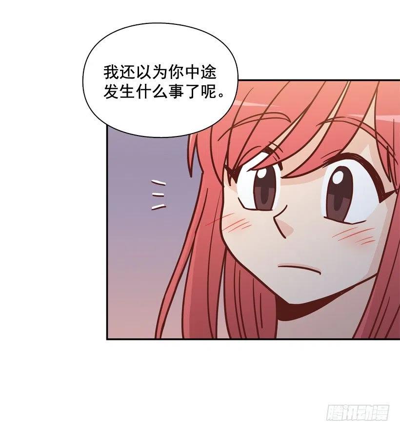 我不想骗你-第276话