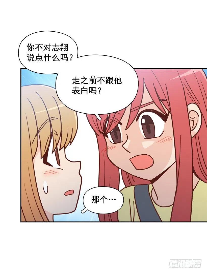 我不想骗你-第276话