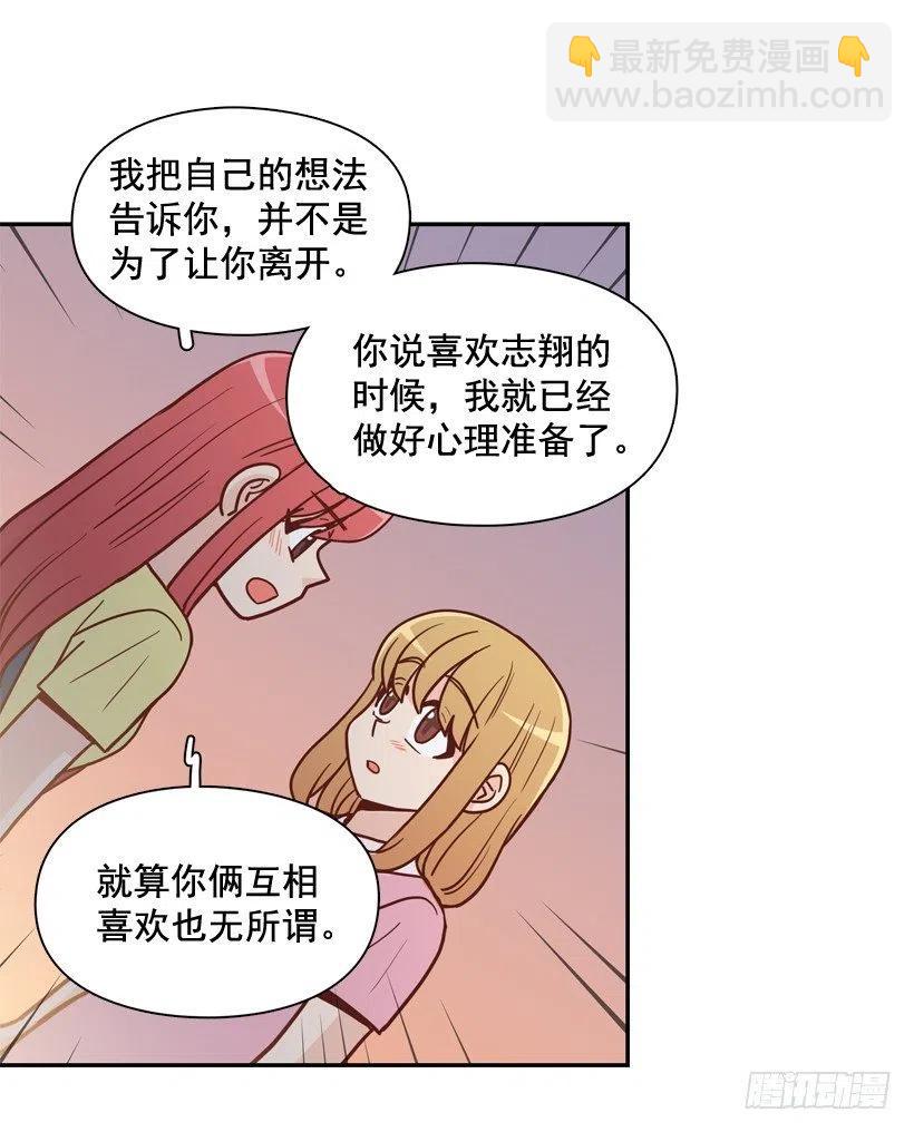 我不想骗你-第276话