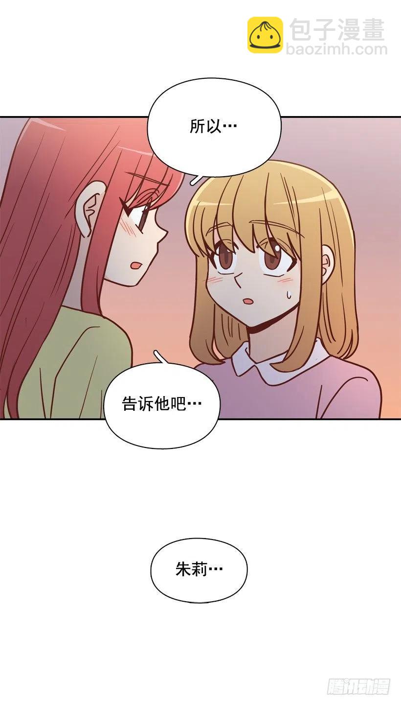 我不想骗你-第276话