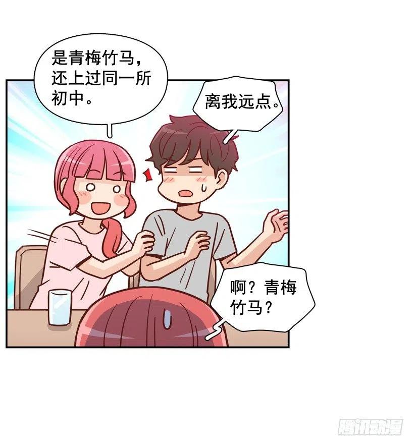 你太迟钝了(1/2)-第280话