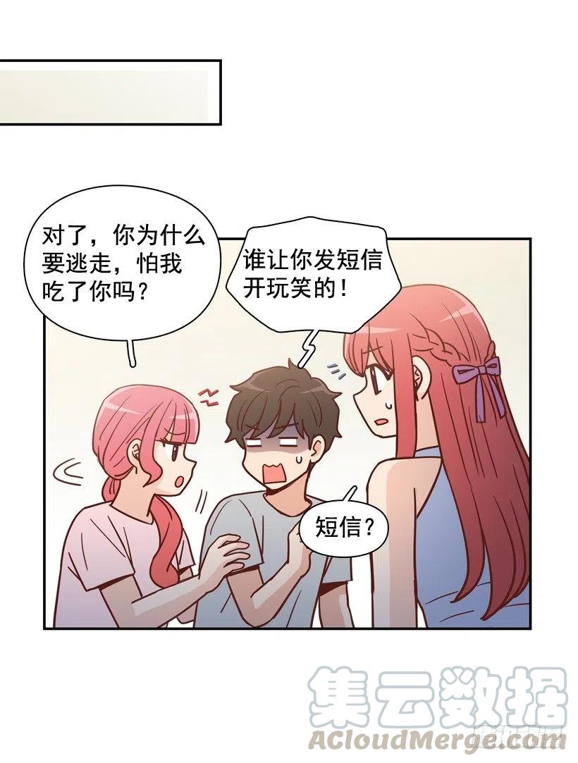 你太迟钝了(1/2)-第280话