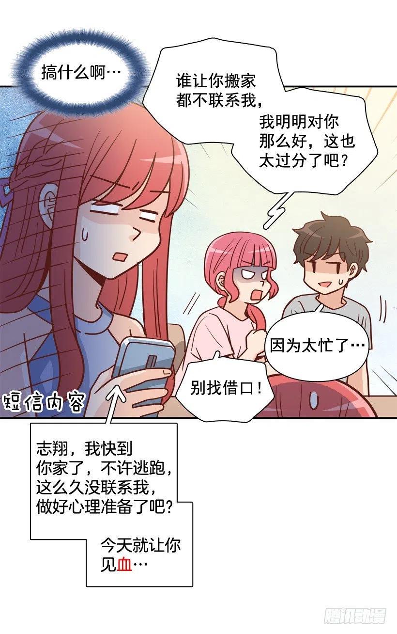 你太迟钝了(1/2)-第280话