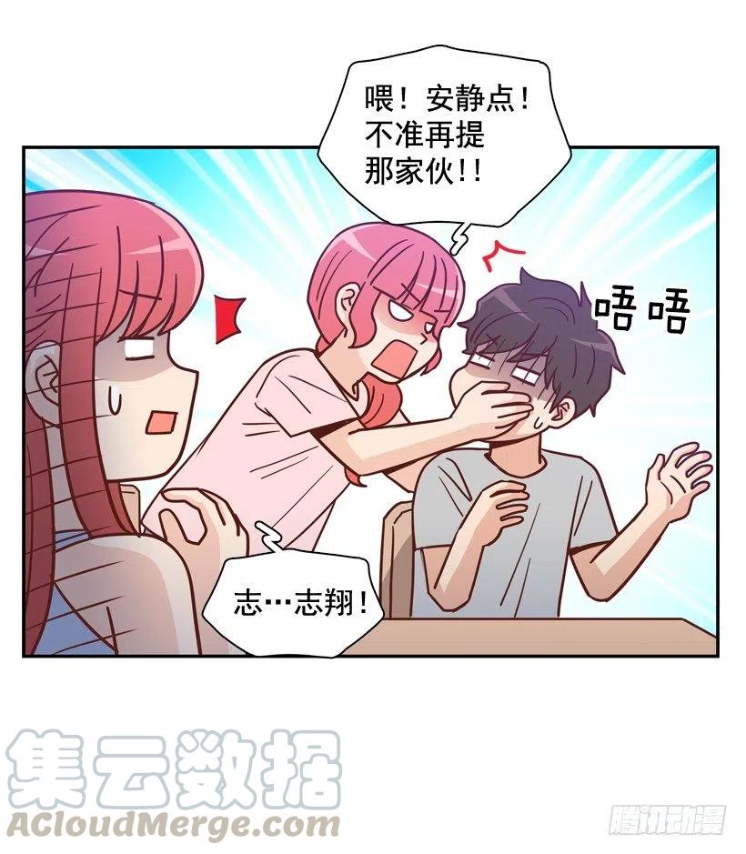 你太迟钝了(1/2)-第280话