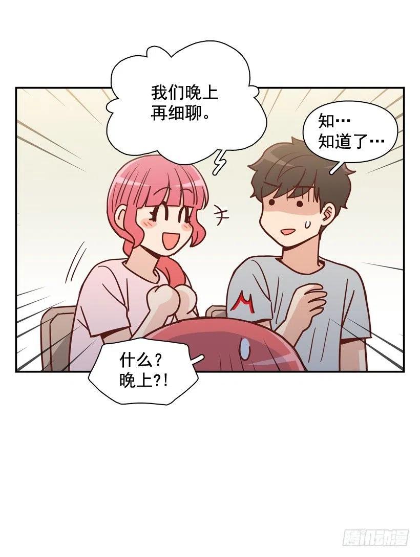 你太迟钝了(1/2)-第280话