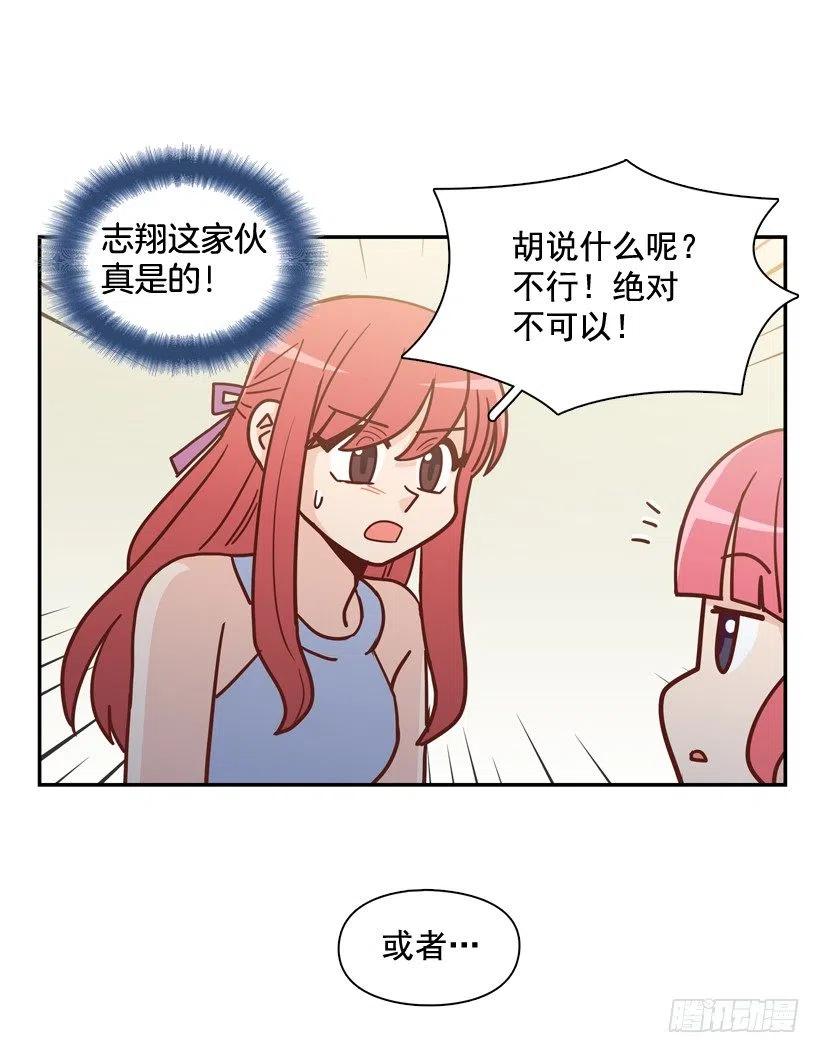 你太迟钝了(1/2)-第280话