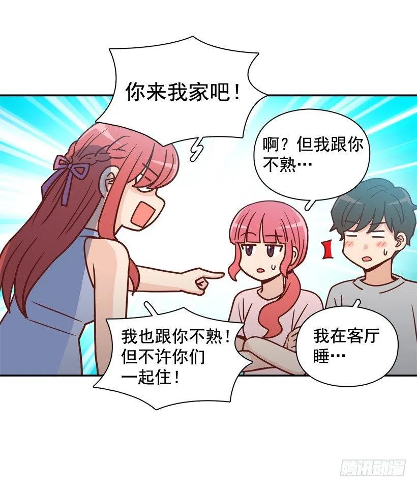你太迟钝了(1/2)-第280话