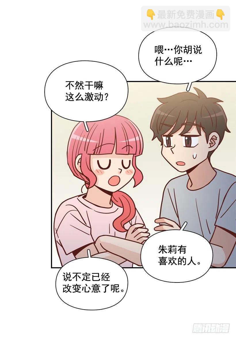你太迟钝了(1/2)-第280话