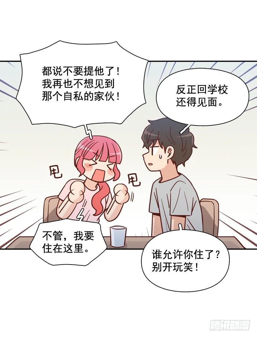 你太迟钝了(1/2)-第280话