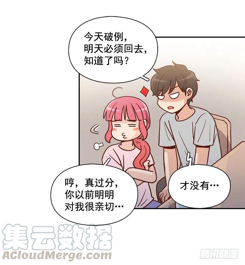 你太迟钝了(1/2)-第280话