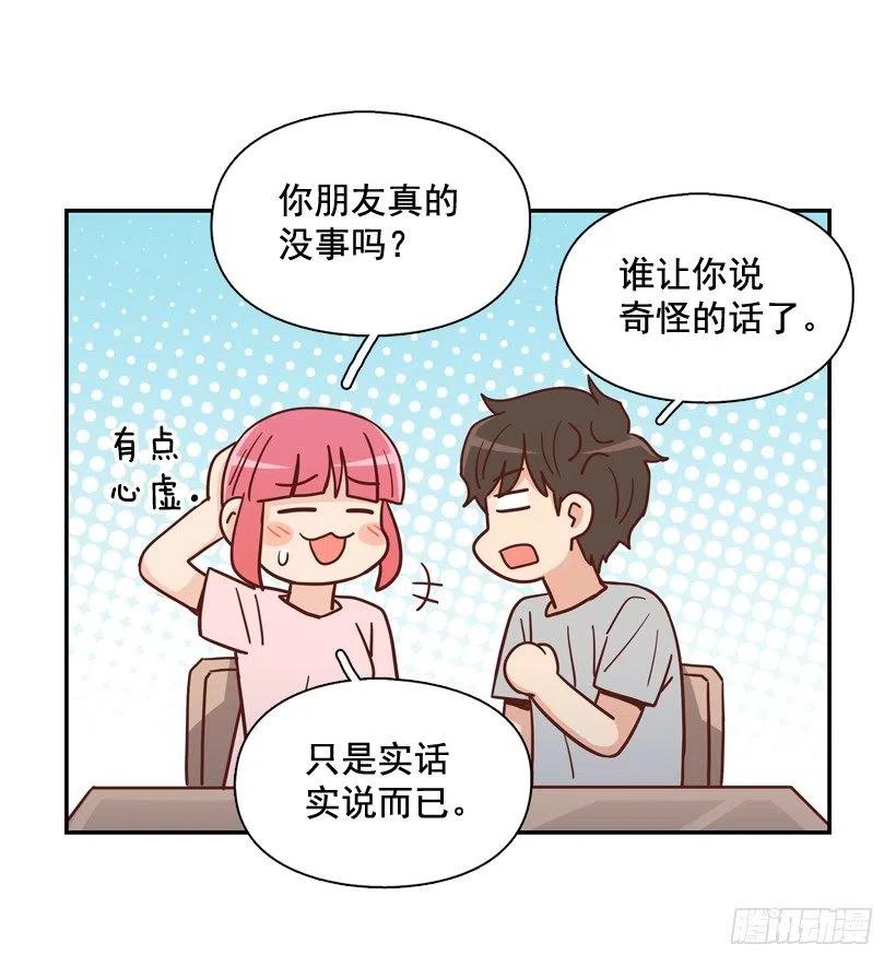 你太迟钝了(1/2)-第280话