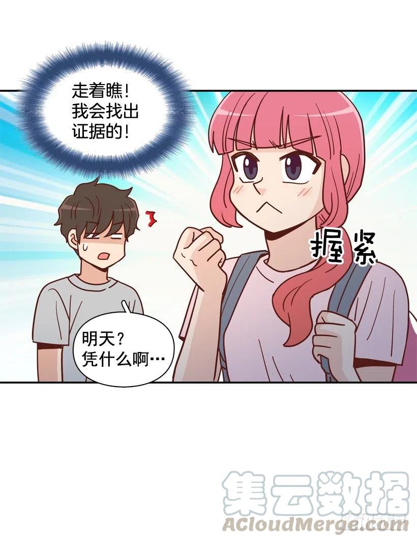你太迟钝了(1/2)-第280话