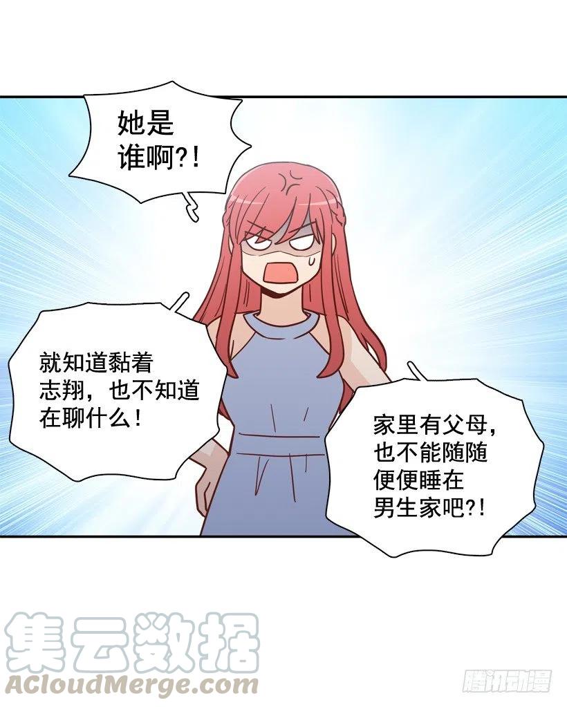 你太迟钝了(1/2)-第280话