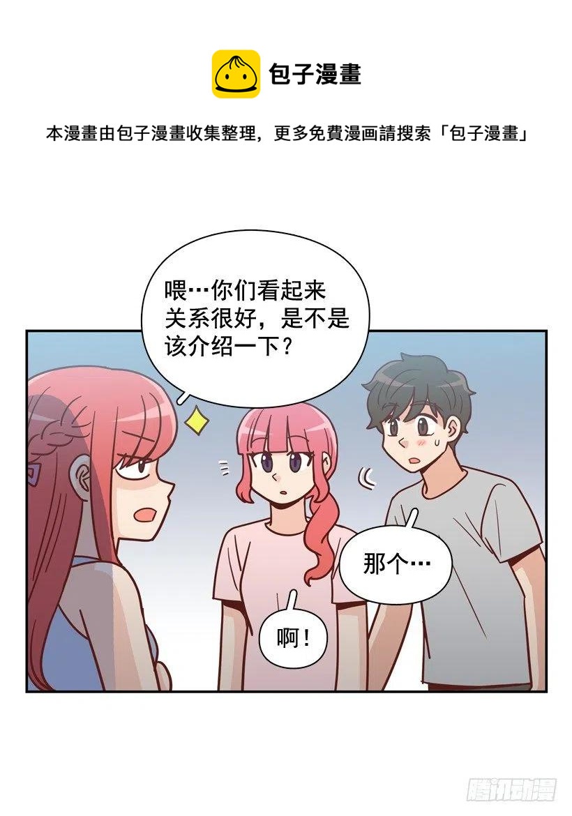 你太迟钝了(1/2)-第280话