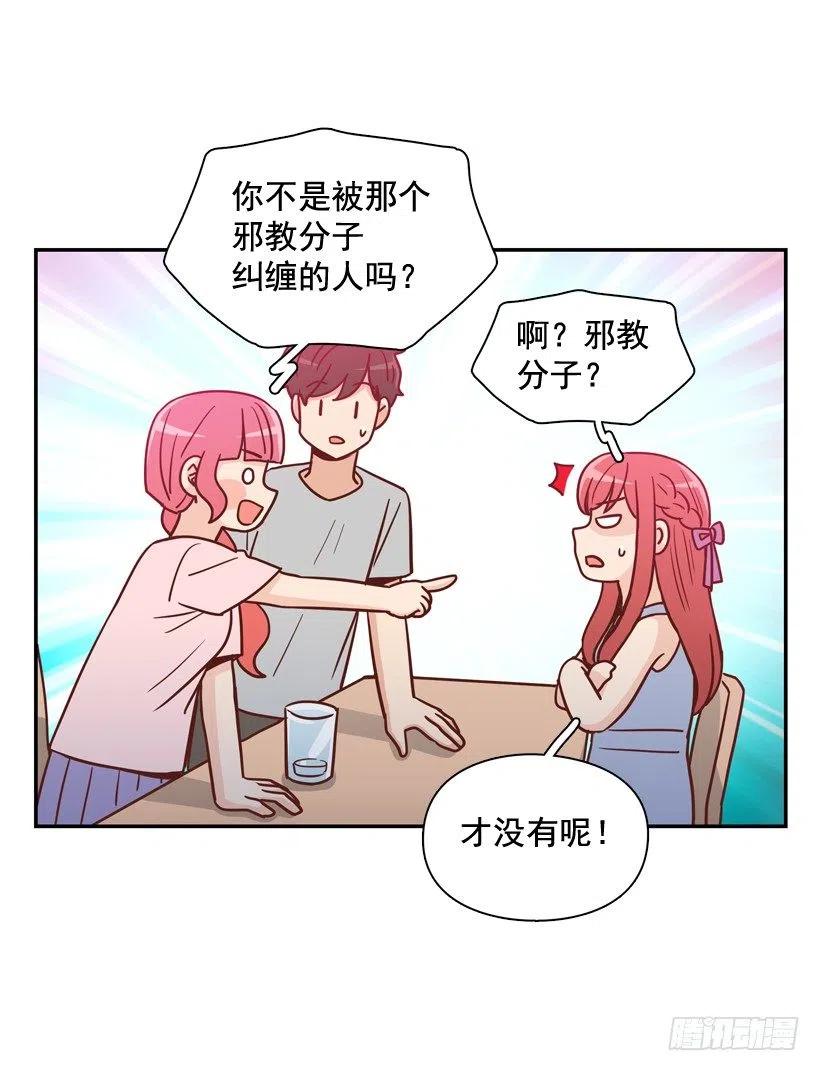 你太迟钝了(1/2)-第280话
