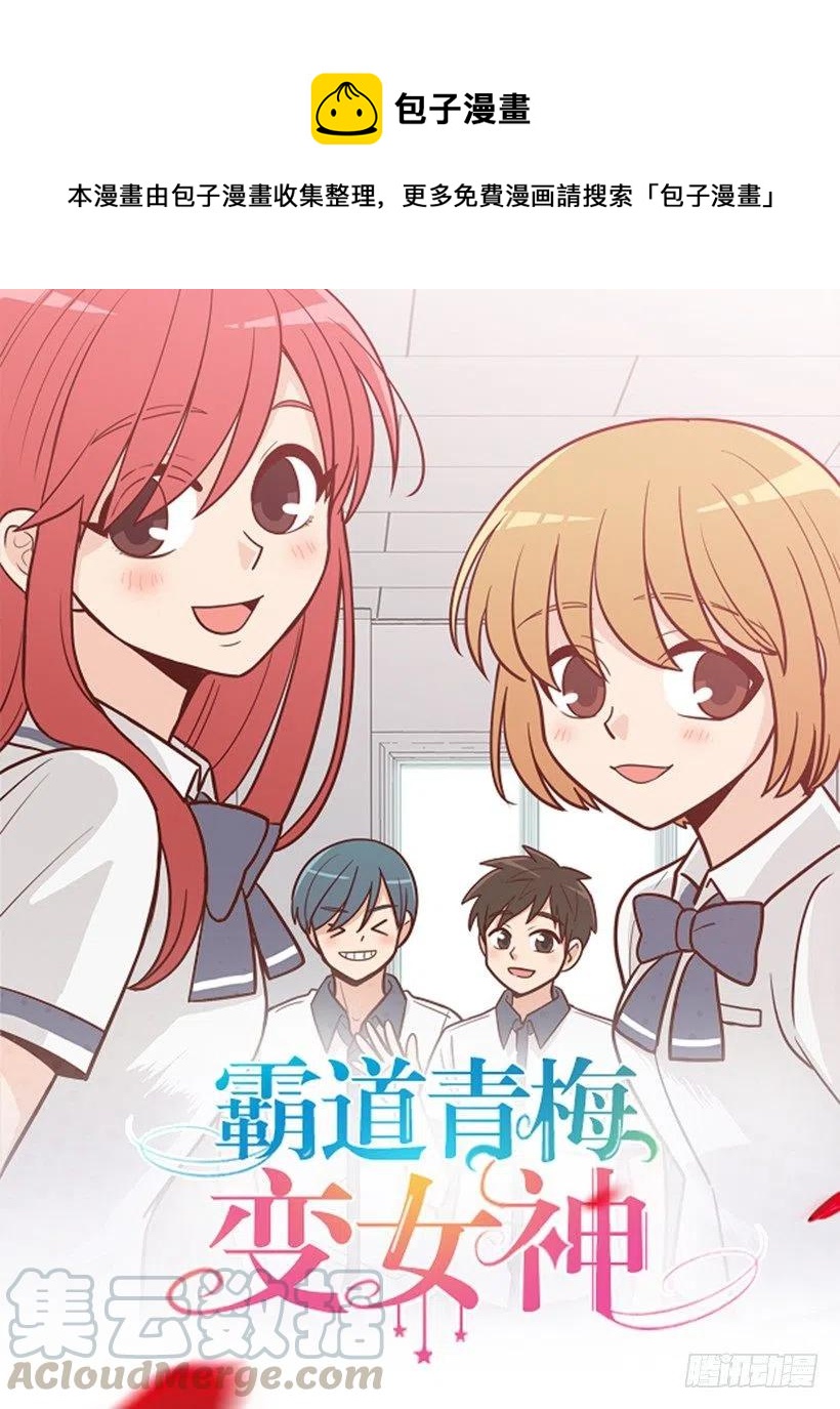 放弃初恋(1/2)-第284话
