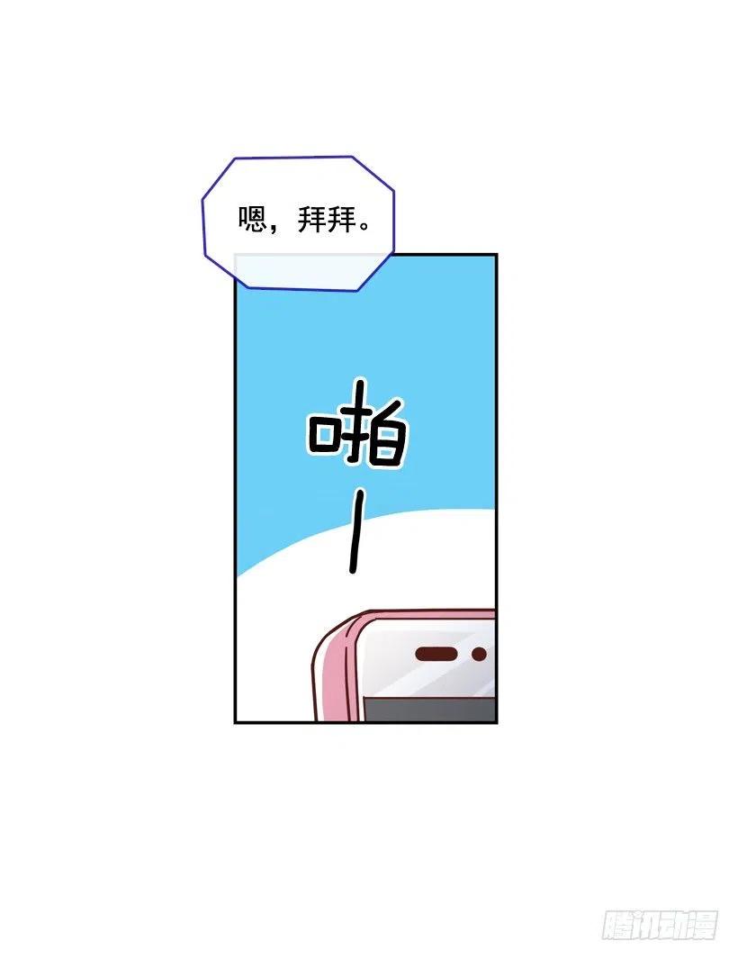 放弃初恋(1/2)-第284话