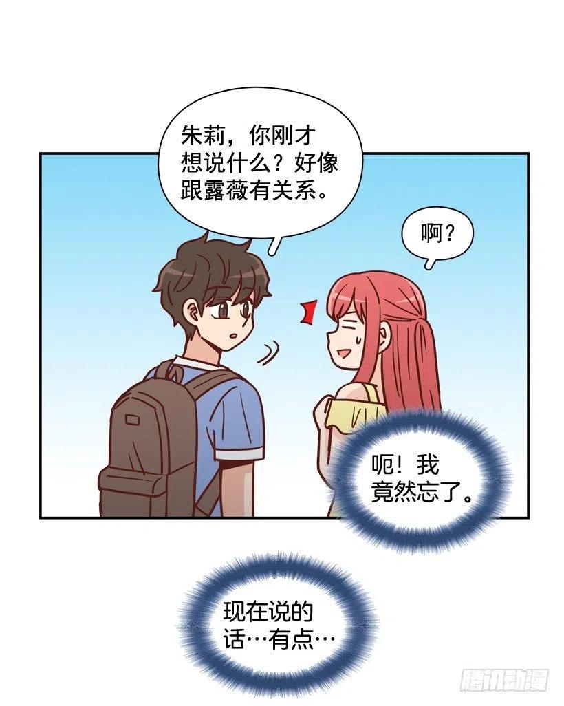放弃初恋(1/2)-第284话