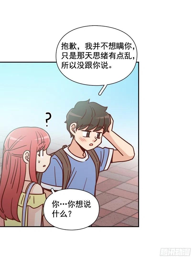 放弃初恋(1/2)-第284话