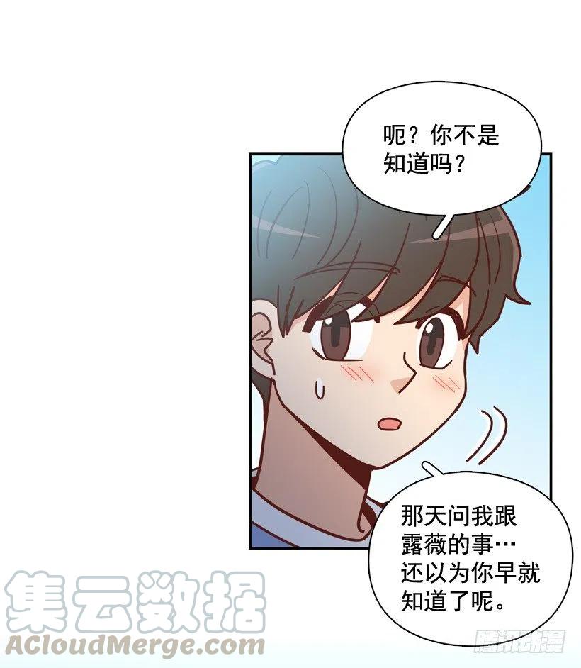 放弃初恋(1/2)-第284话