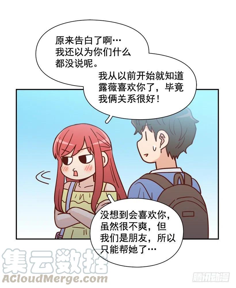 放弃初恋(1/2)-第284话