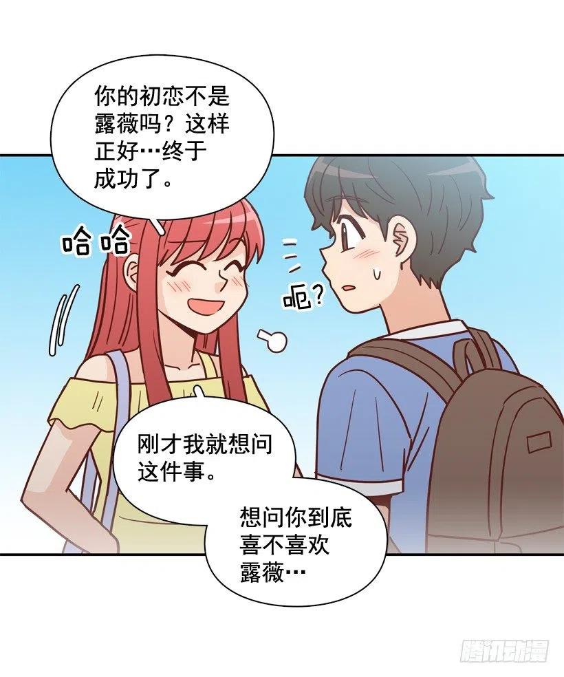 放弃初恋(1/2)-第284话