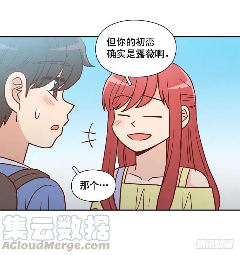 放弃初恋(1/2)-第284话
