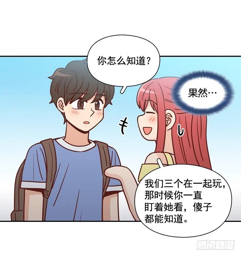 放弃初恋(1/2)-第284话