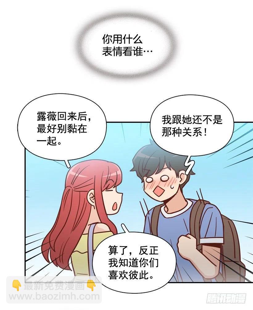 放弃初恋(1/2)-第284话