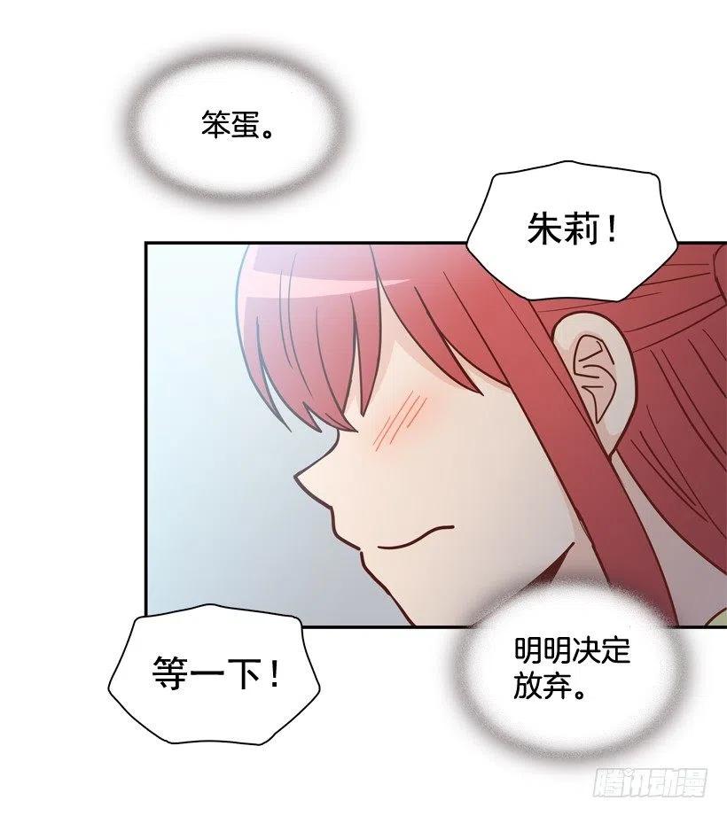 放弃初恋(1/2)-第284话