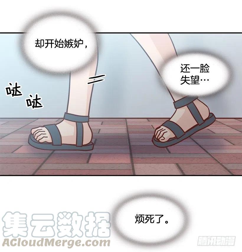 放弃初恋(1/2)-第284话