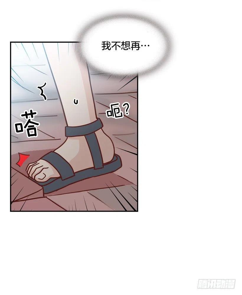 放弃初恋(1/2)-第284话