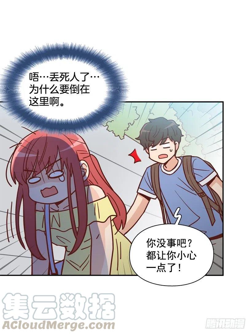 放弃初恋(1/2)-第284话