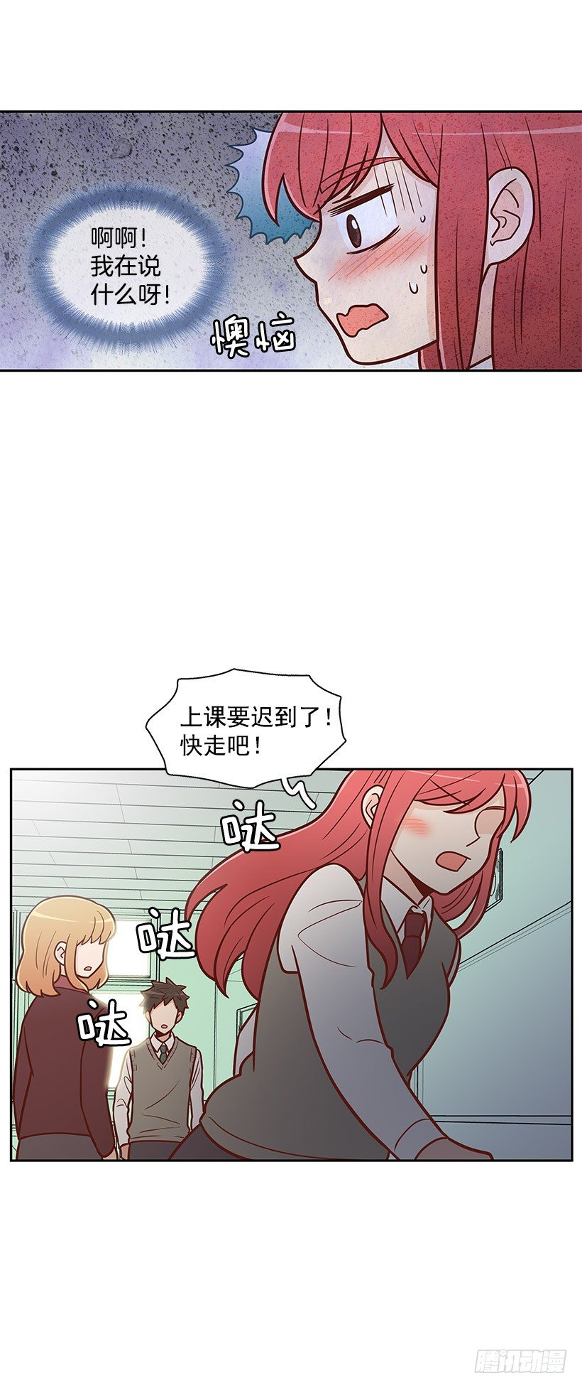 一起走-第30话