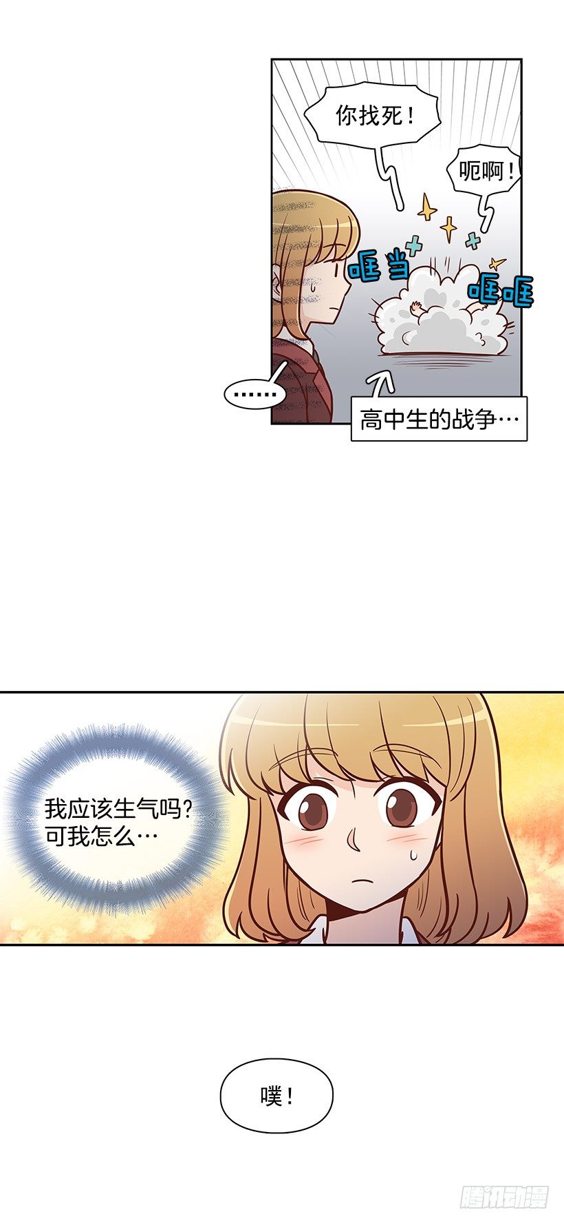 一起走-第30话