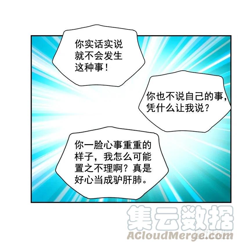 姐姐的担忧(1/2)-第288话