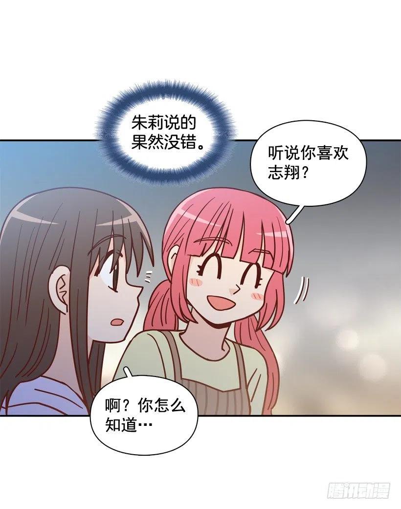 勇敢的美娜(1/2)-第292话