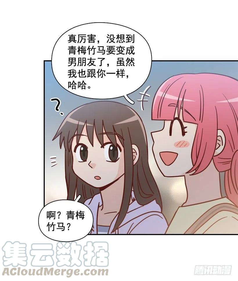 勇敢的美娜(1/2)-第292话