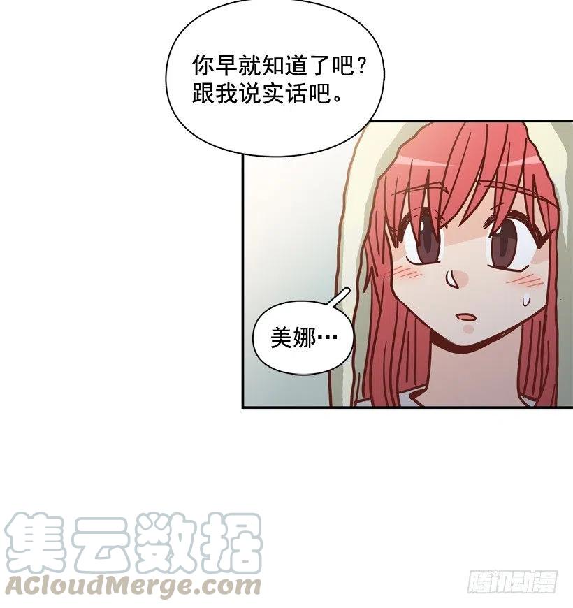 勇敢的美娜(1/2)-第292话