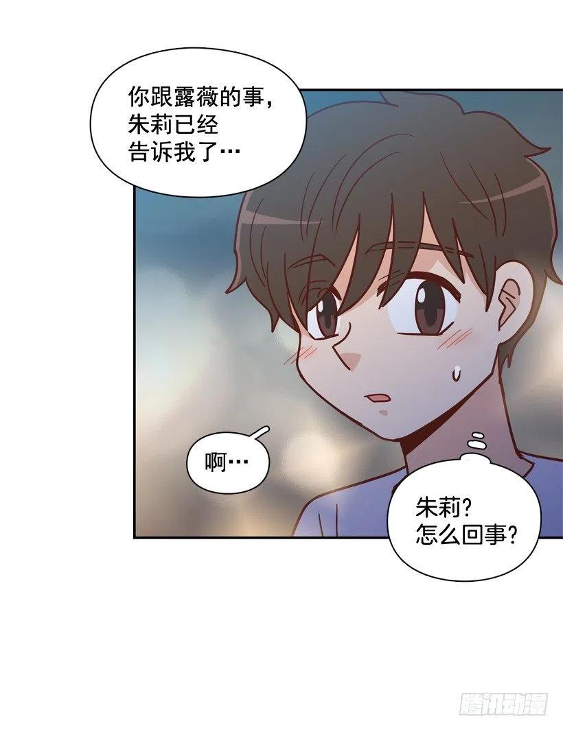 勇敢的美娜(1/2)-第292话