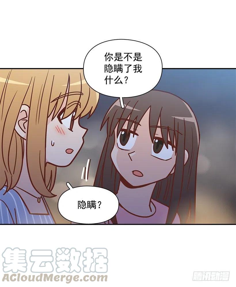 志翔的回答(1/2)-第294话