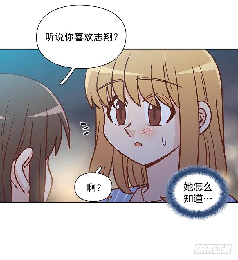 志翔的回答(1/2)-第294话