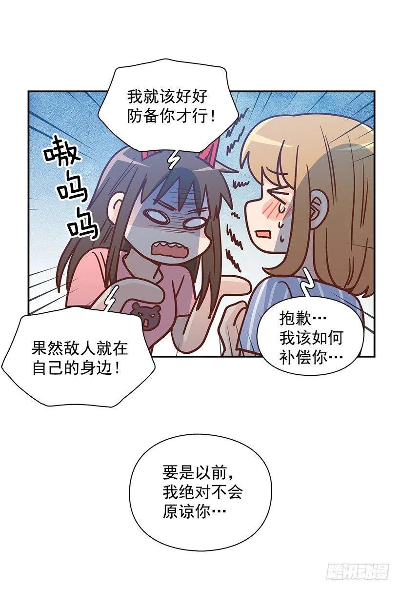 志翔的回答(1/2)-第294话