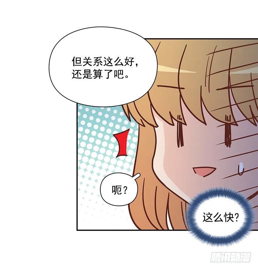 志翔的回答(1/2)-第294话