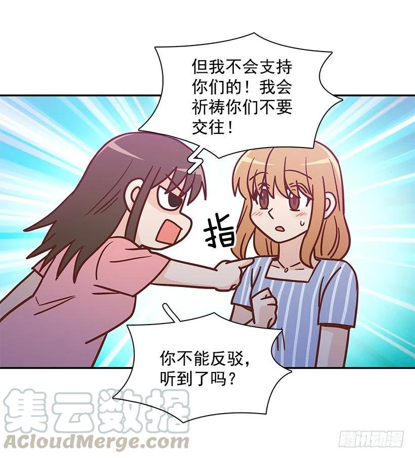 志翔的回答(1/2)-第294话